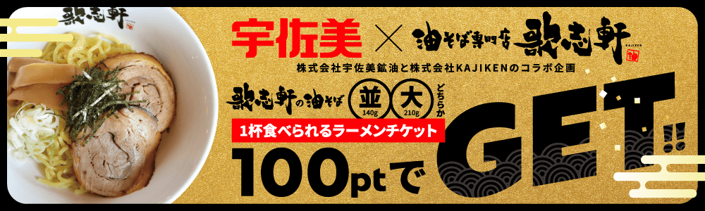 トラフェス 2025 全国のトラックドライバー様を応援します!! トラック